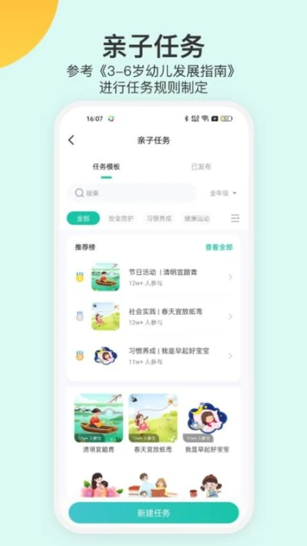 掌心宝贝园丁官方版图