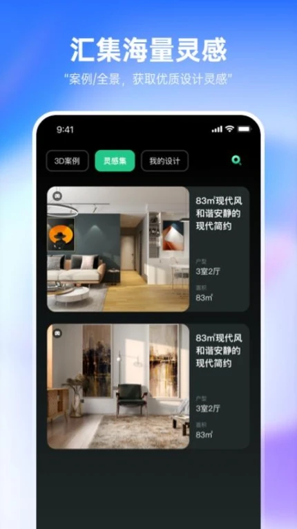 土巴兔装修设计免费版图