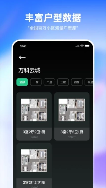 土巴兔装修设计免费版图