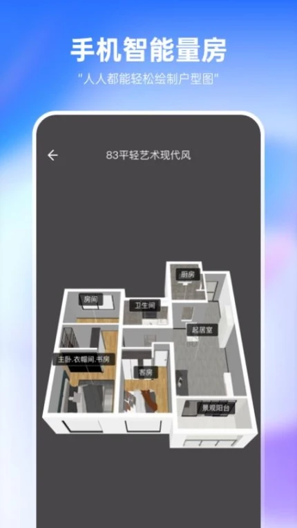 土巴兔装修设计免费版图
