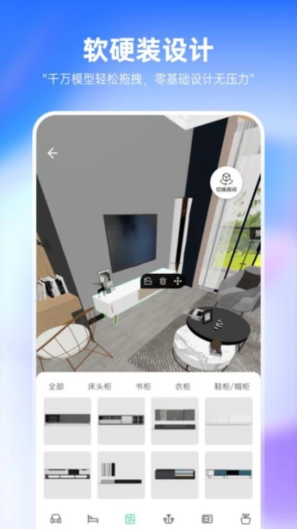 土巴兔装修设计免费版图