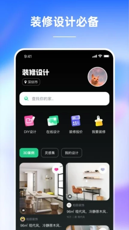 土巴兔装修设计免费版图