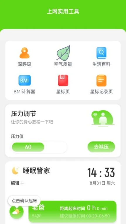省流量上网最新版图