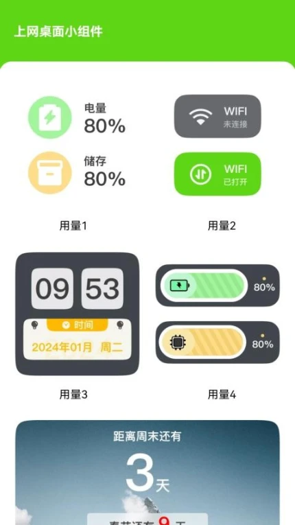 省流量上网最新版图