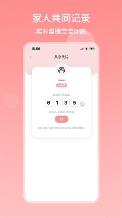茁羽育儿日记官网版图