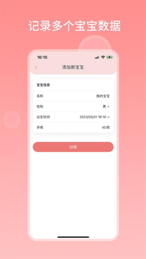 茁羽育儿日记官网版图