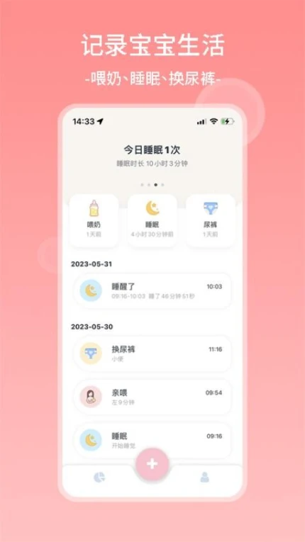 茁羽育儿日记官网版图