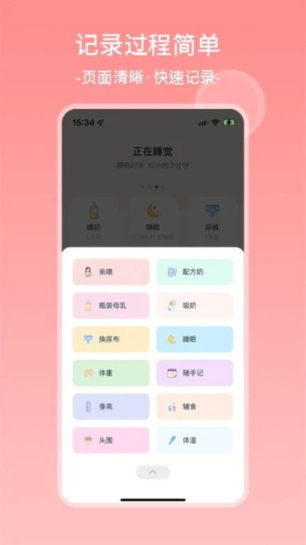 茁羽育儿日记官网版图