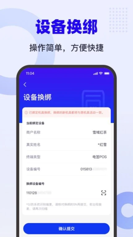 乐付刷手机版图
