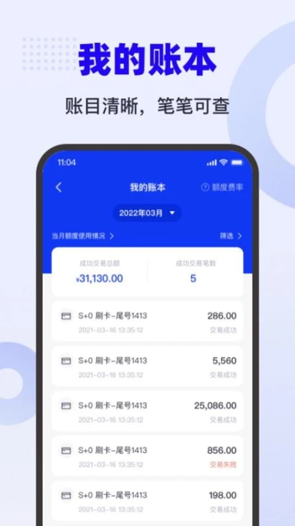 乐付刷手机版图