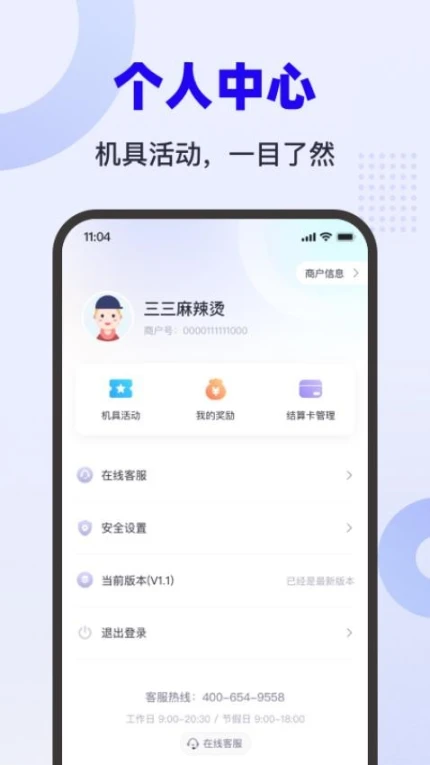 乐付刷手机版图