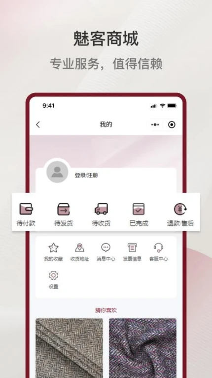 魅客商城官网版图