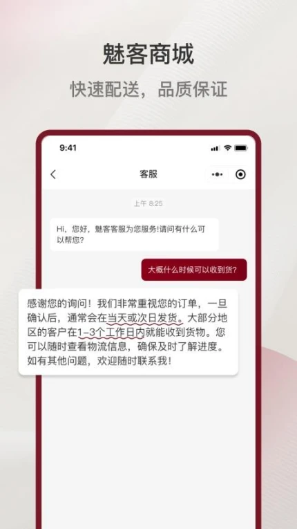 魅客商城官网版图