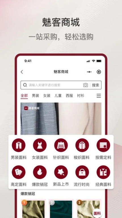 魅客商城官网版图