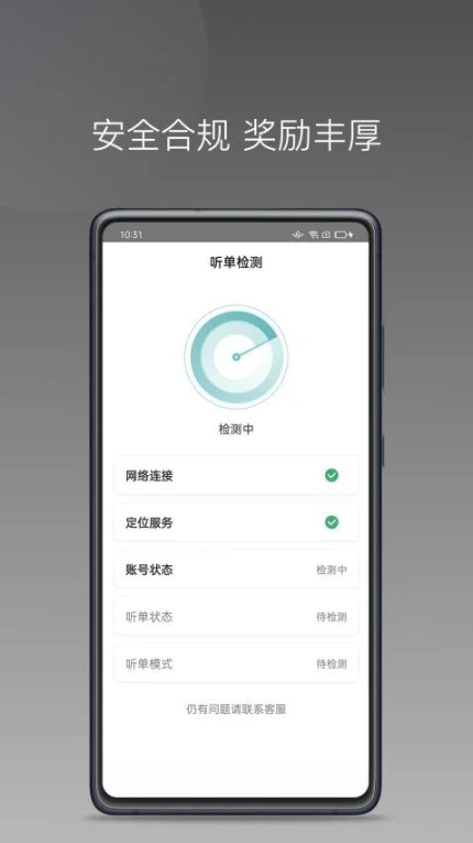 省运专车司机端图