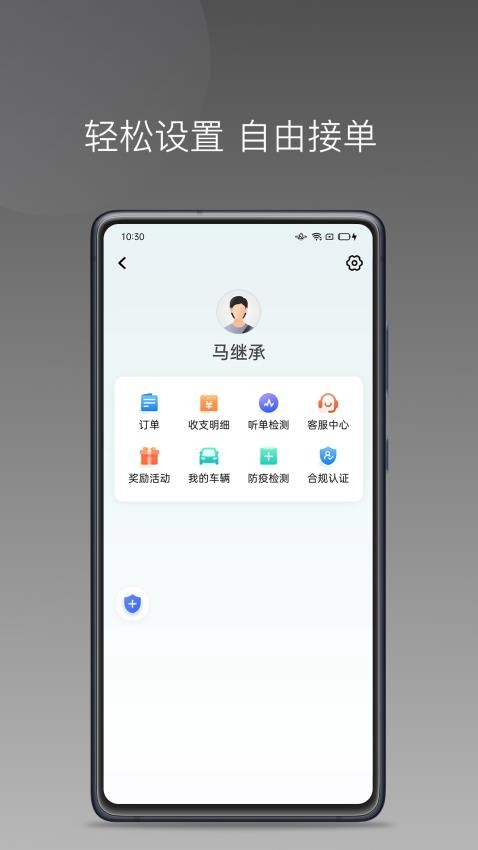 省运专车司机端图