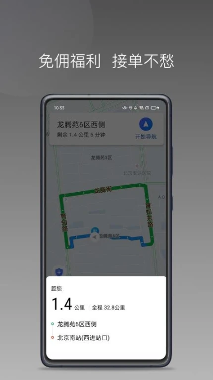 省运专车司机端图