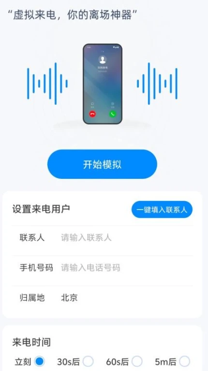 乐呵来电最新版图