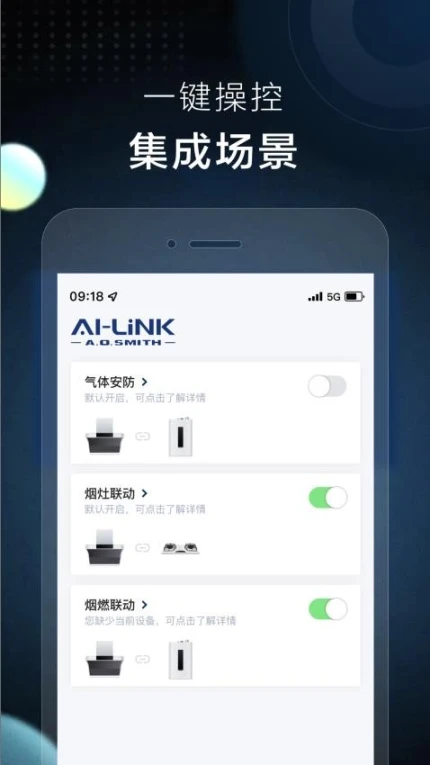 AI家智控最新版图