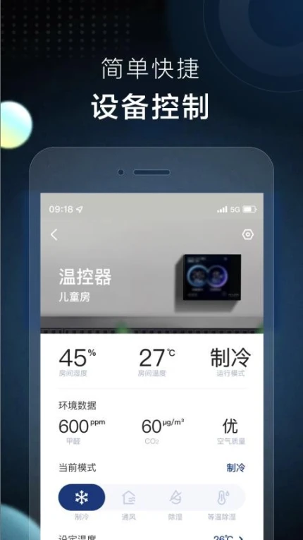 AI家智控最新版图