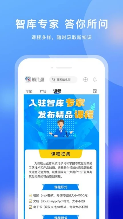 航化圈app图