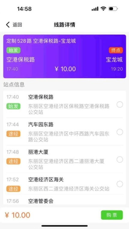 滨城通免费版图