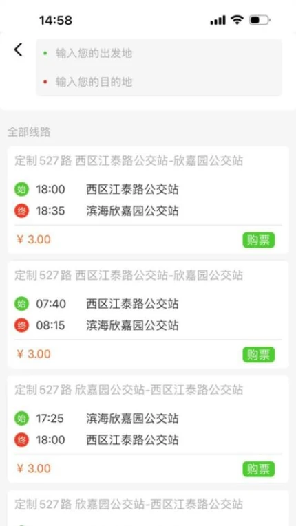 滨城通免费版图