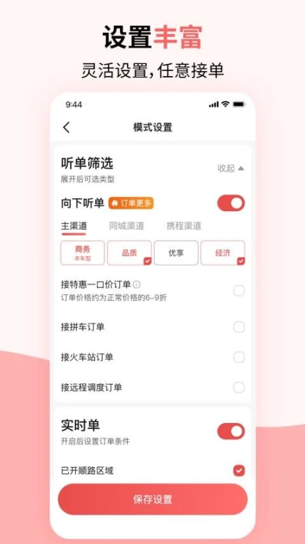 顶风出行司机专业版图
