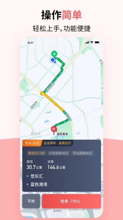 顶风出行司机专业版图