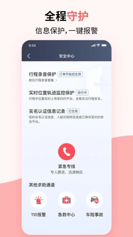 顶风出行司机专业版图
