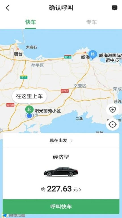 安安用车客户端图