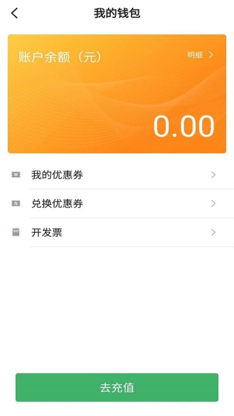 安安用车客户端图
