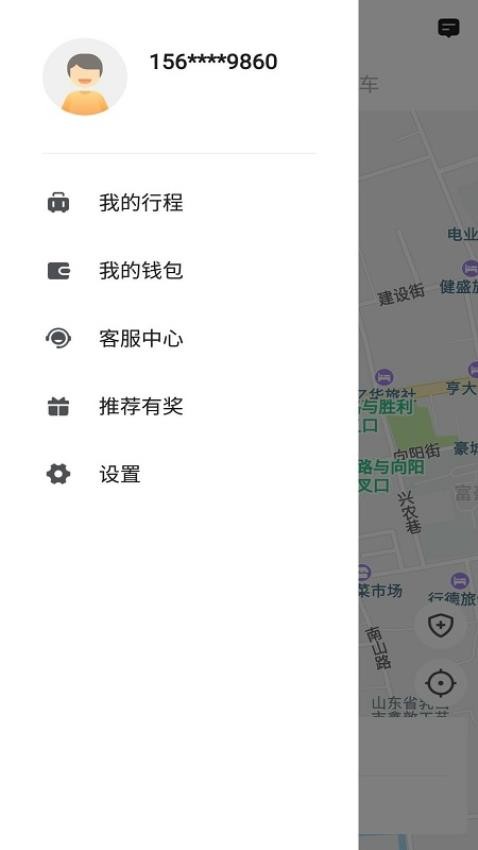 安安用车客户端图