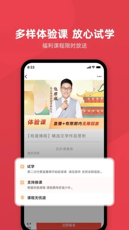 网易有道博闻官网版图