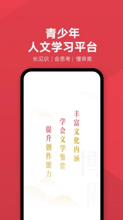 网易有道博闻官网版图