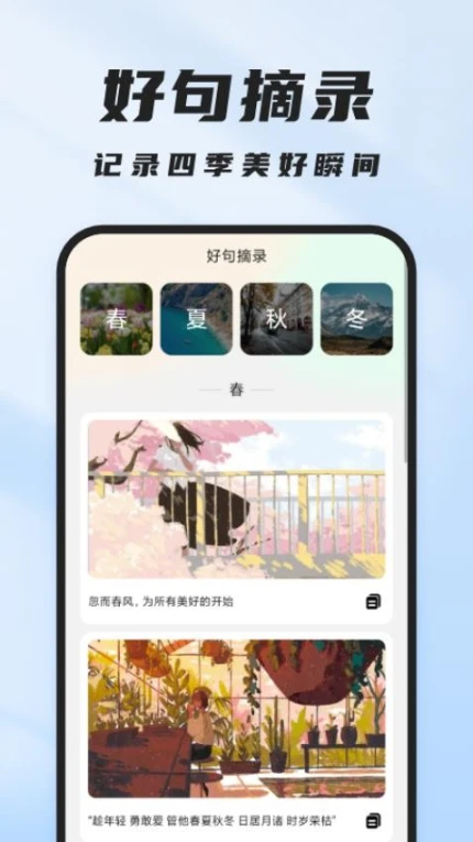飞速管理卫士app图