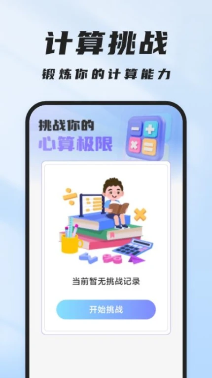 飞速管理卫士app图