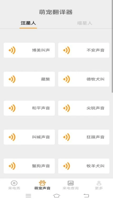 相约来电官网版图