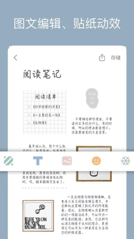 记录生活app图