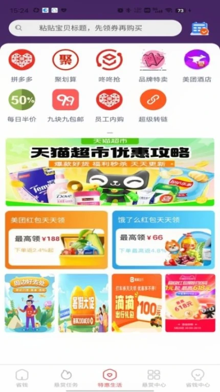 虹莺聚惠官网版图