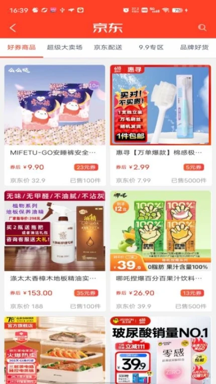 虹莺聚惠官网版图