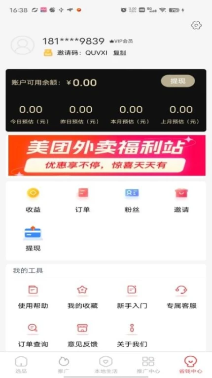 虹莺聚惠官网版图