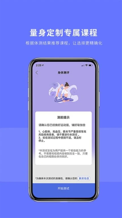 禅逸瑜伽app图