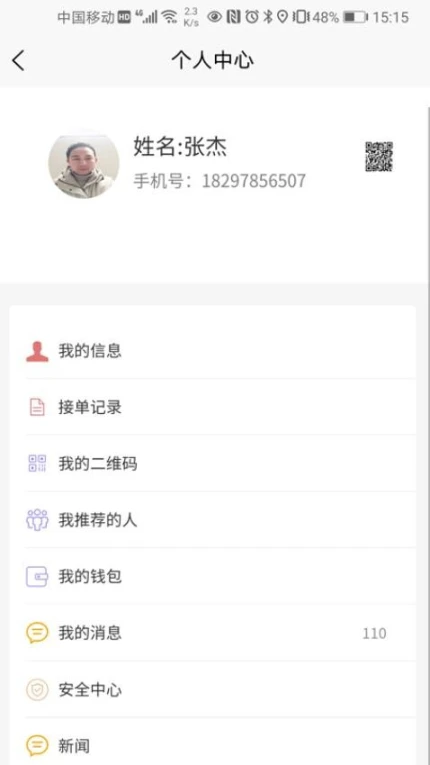 满讯出行官网版图