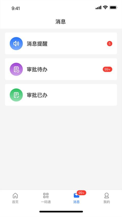 智慧希教安卓版图