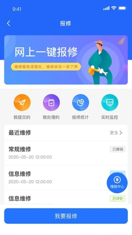 智慧希教安卓版图