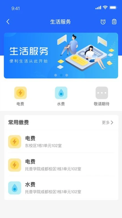 智慧希教安卓版图