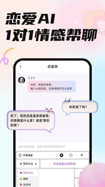 恋小言官方版图