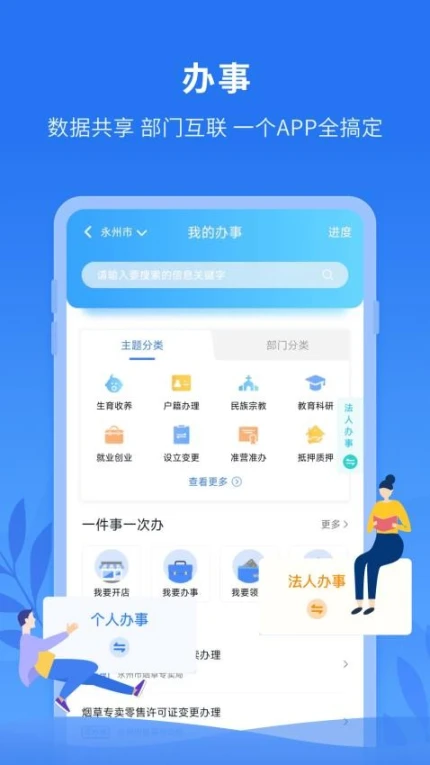 永在线客户端图