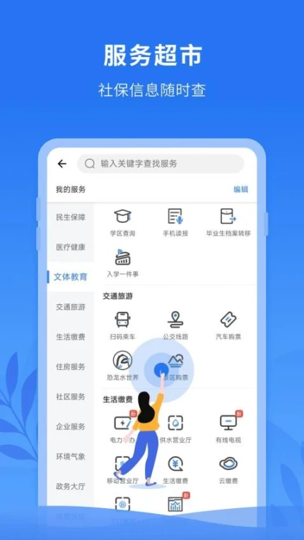 永在线客户端图